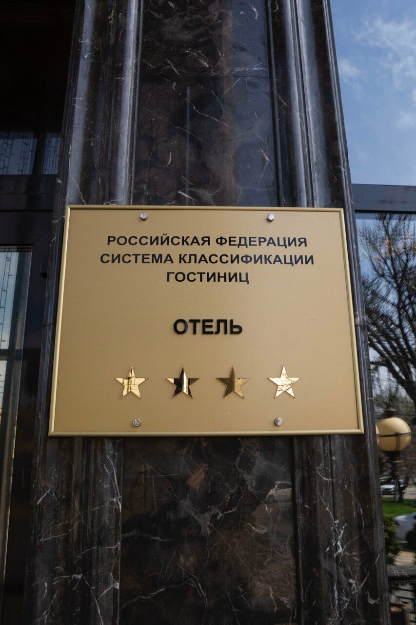 Гостиница Кристэлла Пятигорск-144